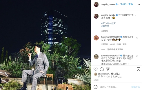 田中卓志 アンガールズ 時計 パテック・フィリップノーチラス パワーリザーブ ムーンフェイズ とんねるずのみなさんのおかげでした 買うシリーズ