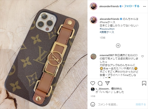 アレクサンダー 川崎希 セレブ ルイ・ヴィトン スマホケース 8万円 ブログ