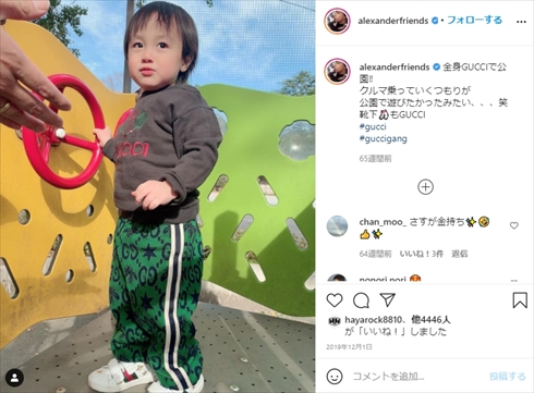 アレクサンダー 川崎希 セレブ ルイ・ヴィトン スマホケース 8万円 ブログ 息子