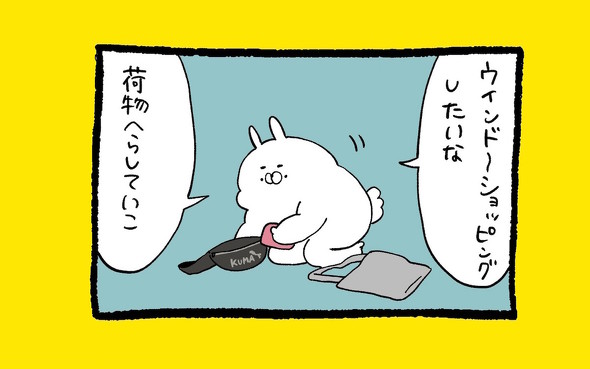 くまだよ漫画