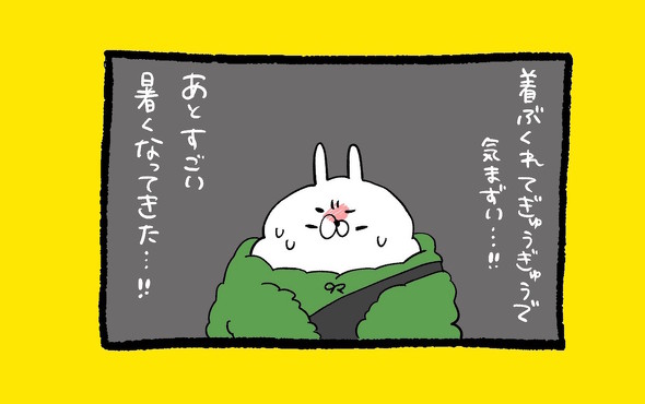 くまだよ漫画