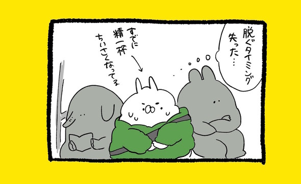 くまだよ漫画