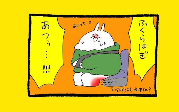 くまだよ漫画