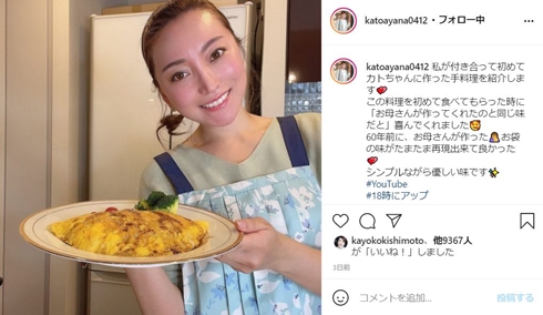 加藤茶 加藤綾菜 料理 オムレツ おふくろの味