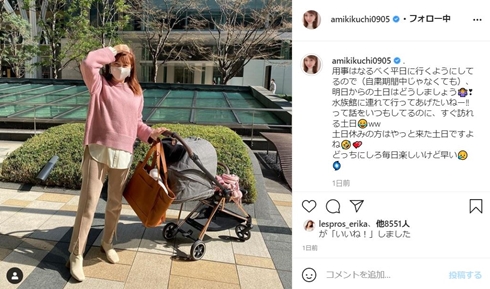 菊地亜美 娘 ハーフバースデー 誕生日 現在