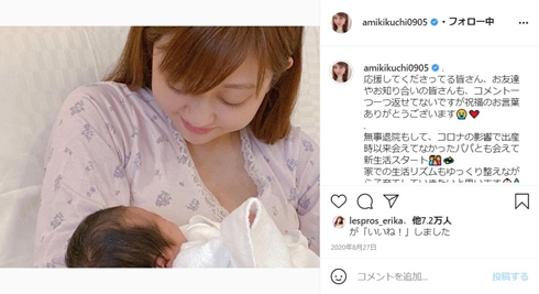 菊地亜美 娘 ハーフバースデー 誕生日 現在