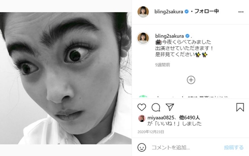 井上咲楽 西野未姫 ダイエット まゆげ 仲良し