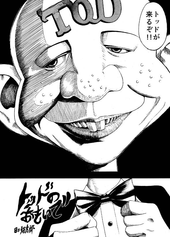 クソガキが好青年に成長するお話 漫画