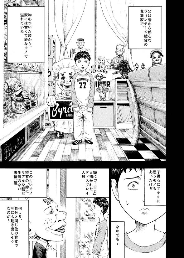 クソガキが好青年に成長するお話 漫画