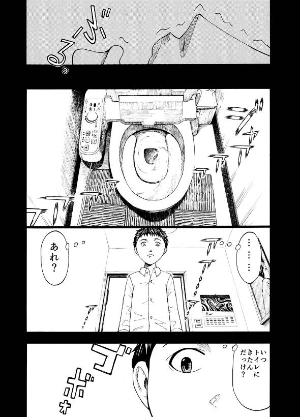 クソガキが好青年に成長するお話 漫画
