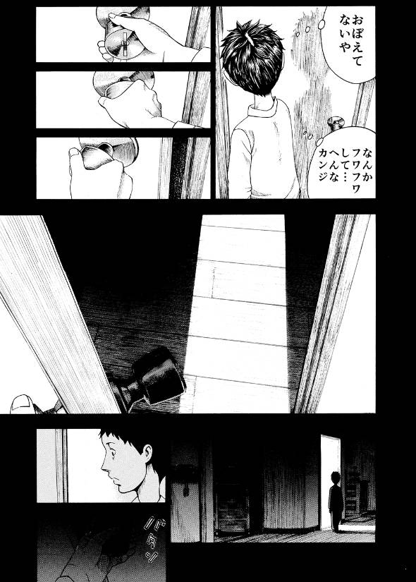 クソガキが好青年に成長するお話 漫画