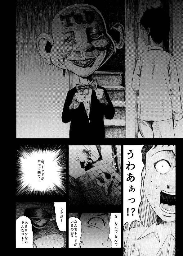 クソガキが好青年に成長するお話 漫画