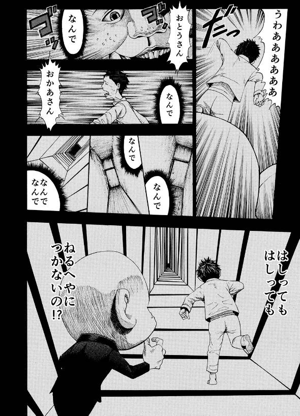 クソガキが好青年に成長するお話 漫画
