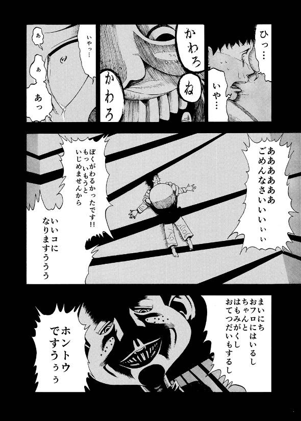 クソガキが好青年に成長するお話 漫画