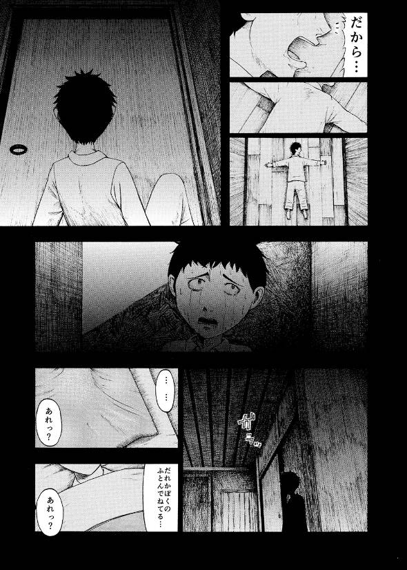 クソガキが好青年に成長するお話 漫画