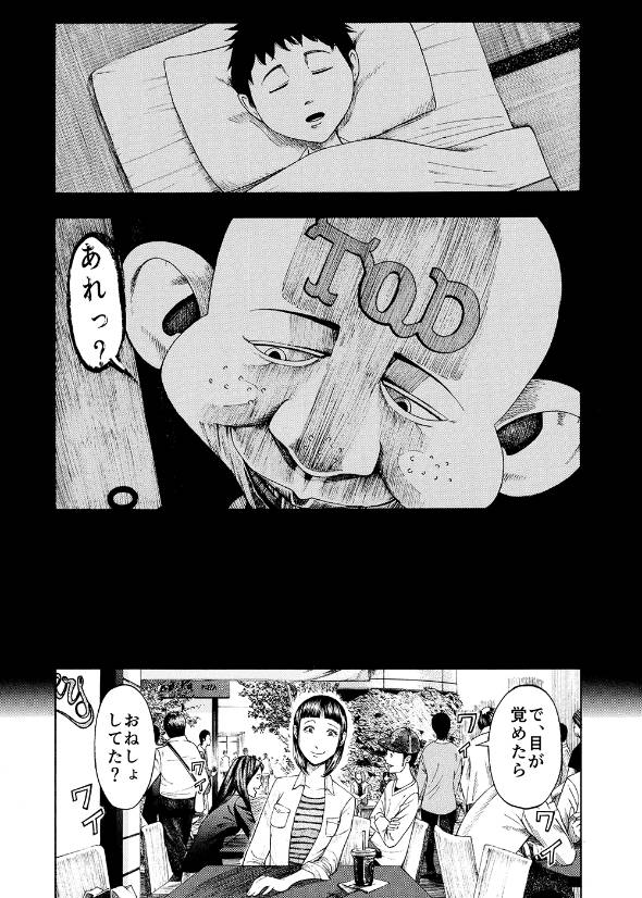クソガキが好青年に成長するお話 漫画