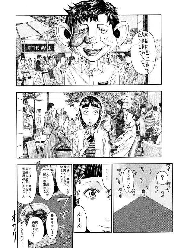 クソガキが好青年に成長するお話 漫画