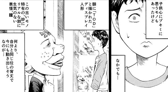 クソガキが好青年に成長するお話 漫画