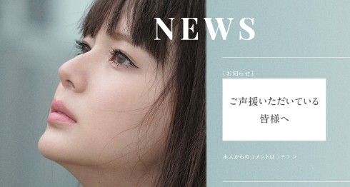 多部未華子 熊田貴樹 UQ mobile 妊娠