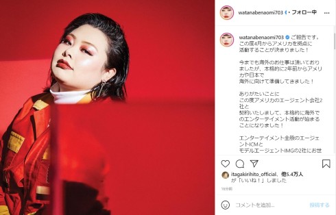 渡辺直美 アメリカ 移住 ICM IMG
