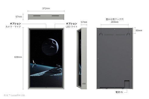 スター・ウォーズ スマート窓 ディズニー