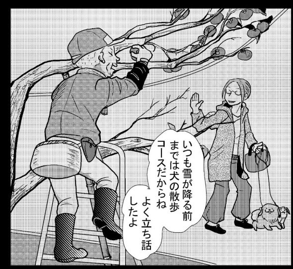 おじちゃんと柿 twitter 漫画