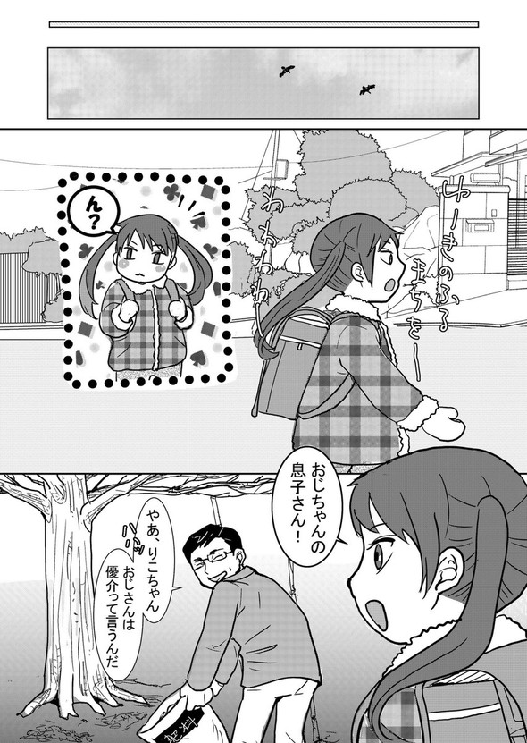おじちゃんと柿 twitter 漫画