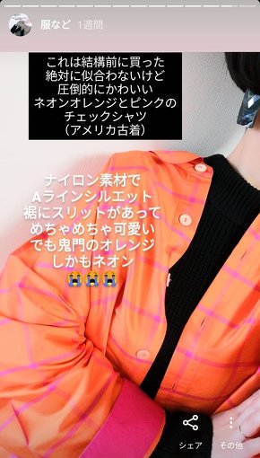 「似合わなくても着たい服」があっても良い