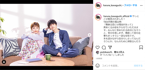 川口春奈 横浜流星 TBS 火曜ドラマ 着飾る恋には理由があって 着飾る恋 壁 配信 ニコラ