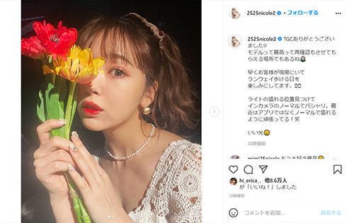 藤田ニコル にこるん 整形 鼻 垢抜けた ダイエット TGC 東京ガールズ 配信 ニコラ
