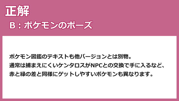 ポケモン赤緑