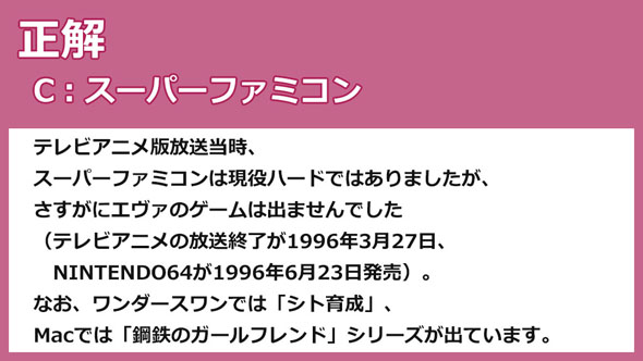 エヴァSS