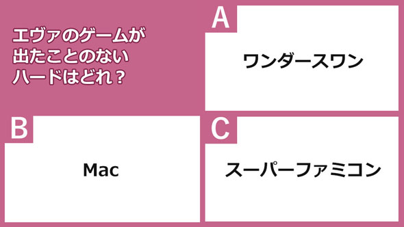 エヴァSS