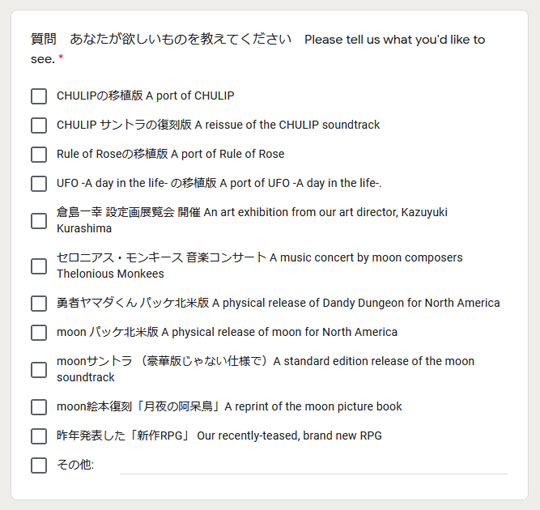 onionアンケート