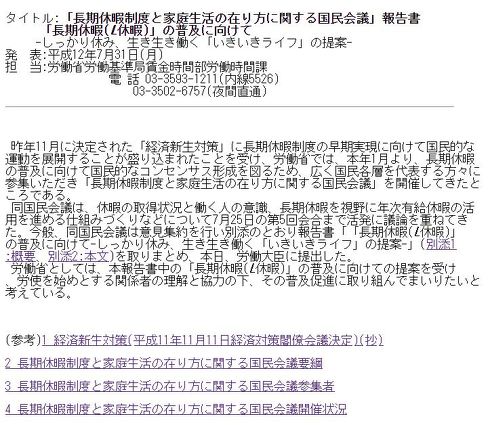ワーケーション 在宅勤務 新しい働き方