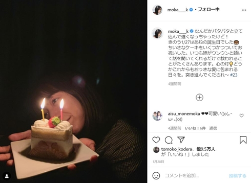 上白石萌歌 上白石萌音 誕生日 何歳 姉妹
