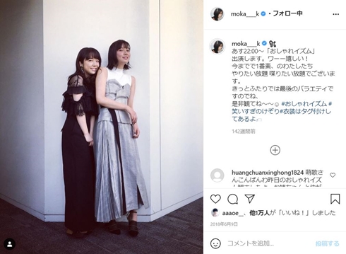 上白石萌歌 上白石萌音 誕生日 何歳 姉妹