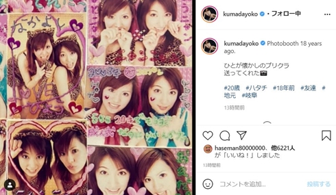熊田曜子 グラビア 昔 二十歳 現在