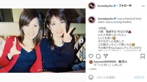 熊田曜子 グラビア 昔 二十歳 現在