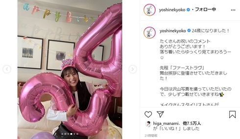 芳根京子 北川景子 映画 ファーストラヴ 誕生日