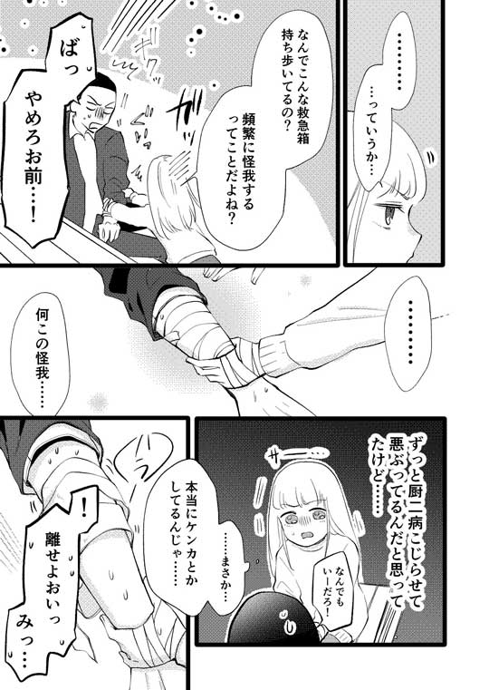 妹 止められる 兄 不穏そうな話 ヤンキー 猫 ほのぼの 立葵