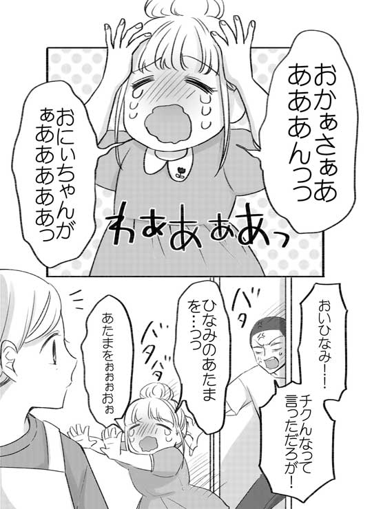 妹 止められる 兄 不穏そうな話 ヤンキー 猫 ほのぼの 立葵