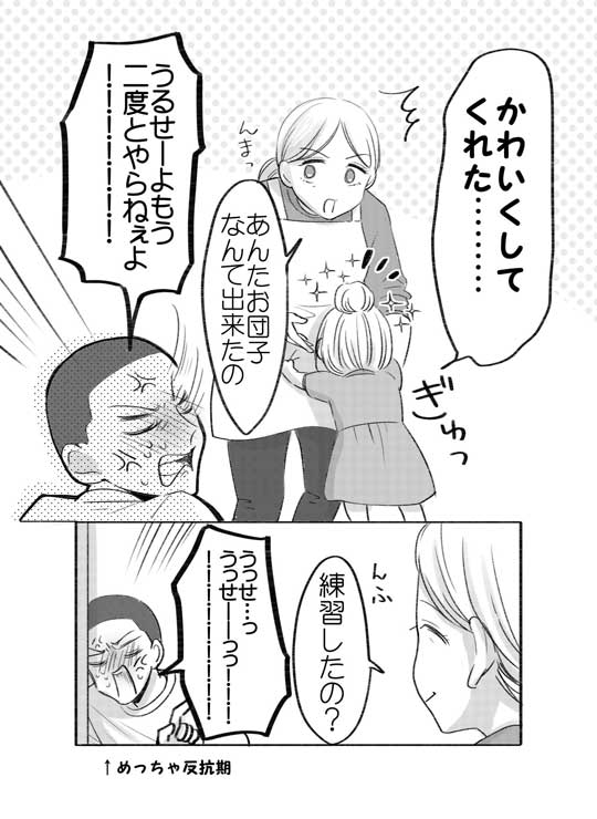 妹 止められる 兄 不穏そうな話 ヤンキー 猫 ほのぼの 立葵