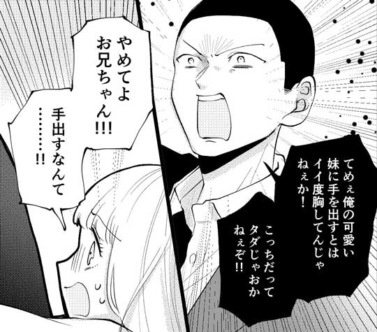 妹 止められる 兄 不穏そうな話 ヤンキー 猫 ほのぼの 立葵
