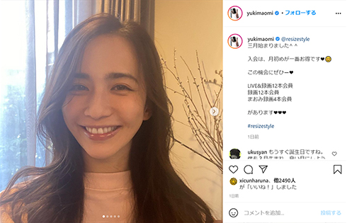 優木まおみ 誕生日 ピラティス 年齢 Instagram インスタ