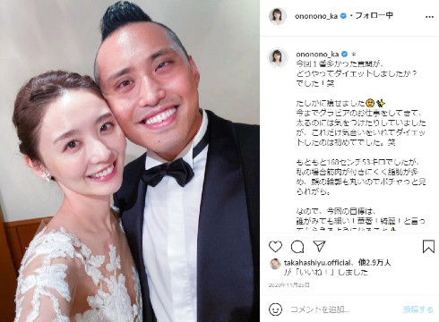 おのののか 塩浦慎理 水泳日本代表 結婚 インスタ