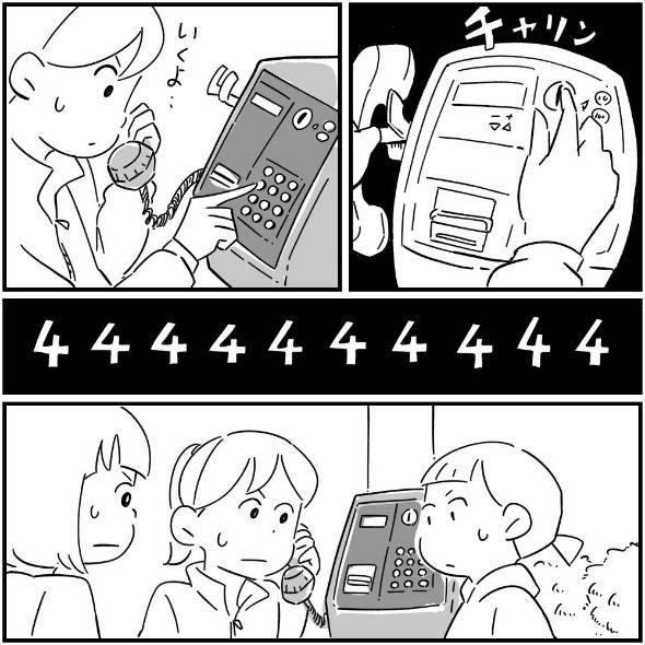 フォロワーさんの「本当にあった怖い話」その34 漫画