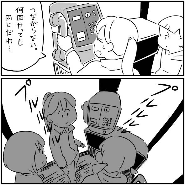 フォロワーさんの「本当にあった怖い話」その34 漫画