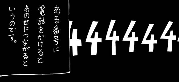 フォロワーさんの「本当にあった怖い話」その34 漫画