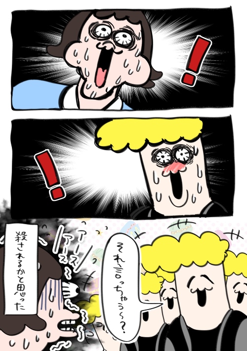 コンビニでバイトしてたとき